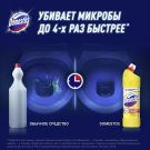Domestos Гель чистящий густой Максимальная защита Лимонная Свежесть 1000мл