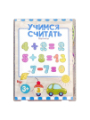 Магниты. Учимся считать