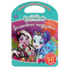 Раскраска УМка Волшебные подружки Enchantimals с ручкой