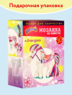 Мозаика из пайеток 3D "Лошадка"