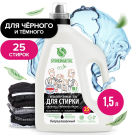 Гель для стирки SYNERGETIC Черного белья BLACK PROTECT, 1,5 л