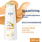 ДАВ Шампунь Восстановление с Куркумой и Кокосовым маслом 380мл