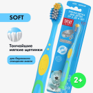 Зубная щетка SPLAT Kids 1шт для детей от 2 до 8 лет голубая