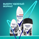 РЕКСОНА Антиперспирант шариковый Невидимая на черном и белом 50мл