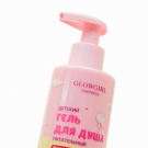 Glowgirl. Гель для душа питательный двухцветный Вишня, 250мл. ЭКО продукт.