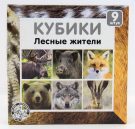 Кубики Лесные жители (без обклейки), 9 шт