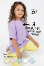 Футболка для девочки Лаванда 4-6 лет