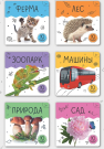 Книги Malamalama Мир в картинках в шоубоксе