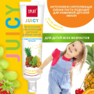 SPLAT Зубная паста Juicy Тутти-фрутти 35мл