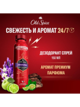 Old Spice Дезодорант-спрей Rockstar 150мл