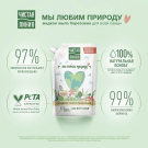 Чистая Линия Жидкое мыло Березовое для всей семьи Рф 500мл
