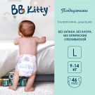 Подгузники BB Kitty Премиум размер L (9-14кг) 46шт