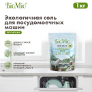 Соль для посудомоечных машин BIO MIO BIO-SALT 1000г