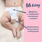 Подгузники трусики BB Kitty Премиум S (4-8кг) 120 шт (2 упаковки по 60 шт)