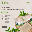 BioMio Мыло хозяйственное без запаха 200г