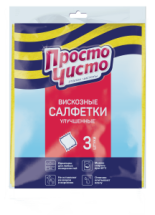 ПРОСТО ЧИСТО ЭКОНОМ Салфетки вискозные улучшенные 3шт