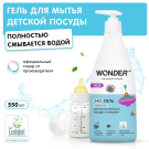 Средство для мытья детской посуды WONDER LAB ЭКО без запаха 550 мл
