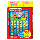Музыкальная игрушка Азбукварик Планшетик Угадайка