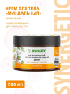 SYNERGETIC Натуральный крем для тела "Миндальный", ультрапитательный для упругости тела 300 мл