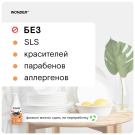 Средство для мытья посуды, овощей и фруктов WONDER LAB ЭКО ароматом сливочных фруктов 550 мл