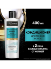 ТРЕСеммé Кондиционер Превосходный объем для тонких волос 400 мл