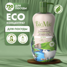 Средство для мытья посуды овощей и фруктов BioMio BIO-CARE Концентрат БЕЗ ЗАПАХА 750 мл