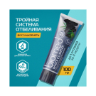 BIOMED Зубная паста Вайткомплекс 100г