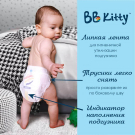 Подгузники трусики BB Kitty Премиум L (9-14кг) 92 шт (2 упаковки по 46 шт)