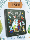 Книга Malamalama Книжная полка. Корней Чуковский. Сказки