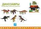 Фигурка Junfa Динозавр, серия 1 большая, из мягкого материала