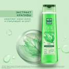 Чистая Линия Nature Plus Шампунь Сила и густота укрепляющий для всех типов волос 400мл