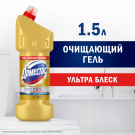 ДОМЕСТОС Гель чистящий густой Ультра Блеск Максимальная защита 1500мл