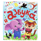 Книга Malamalama с окошками Азбука