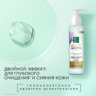 Эксфолиант-Гоммаж для лица Pure Line 110мл