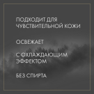 Освежающий скраб для лица «Энергия тигра» Natura Siberica MEN 150 мл