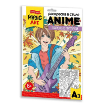 Раскраска Десятое королевство в стиле ANIME Парень с гитарой (формат А3)