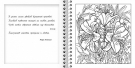 Раскраска-релакс Hatber Большая Книга раскрасок Цветочное настроение 32листа
