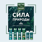 Чистая Линия For Men Шампунь Укрепляющий для мужчин 400мл