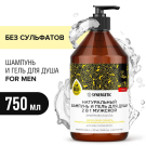 SYNERGETIC Натуральный шампунь и гель д/душа 2в1 Энергия и сила мужской бессульфатный 750мл