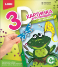 Картинка 3D.Аппликация для малышей с пайетками "Лягушка"