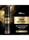 ТРЕСеммé лак для волос Экстрасильная фиксация 250 мл