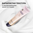 Черный Жемчуг SPF EXPERT База под макияж SPF15 40мл