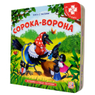 Книга-пазл Malamalama Сорока-ворона