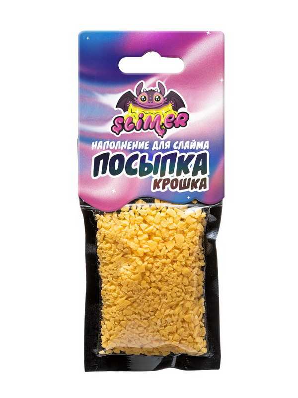 Наполнитель для слайма Slimer "Крошка" ТМ "Slimer" Наполнитель для слайма Slimer "Крошка" ТМ "Slimer"