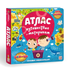 Книга Malamalama Большая энциклопедия Атлас Путешествие по материкам Книга Malamalama Большая энциклопедия Атлас Путешествие по материкам