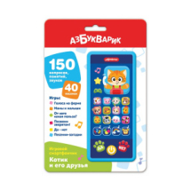 Азбукварик Музыкальная игрушка Игровой смартфончик Котик и его друзья Азбукварик Музыкальная игрушка Игровой смартфончик Котик и его друзья