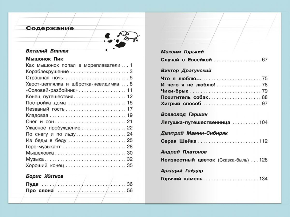 Книга Омега Школьная библиотека Внеклассное чтение 3 класс Книга Омега Школьная библиотека Внеклассное чтение 3 класс