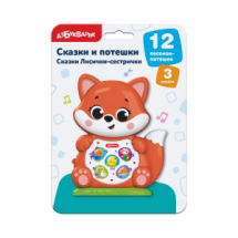 Музыкальная игрушка Азбукварик Сказки и потешки Сказки Лисички-сестрички Музыкальная игрушка Азбукварик Сказки и потешки Сказки Лисички-сестрички