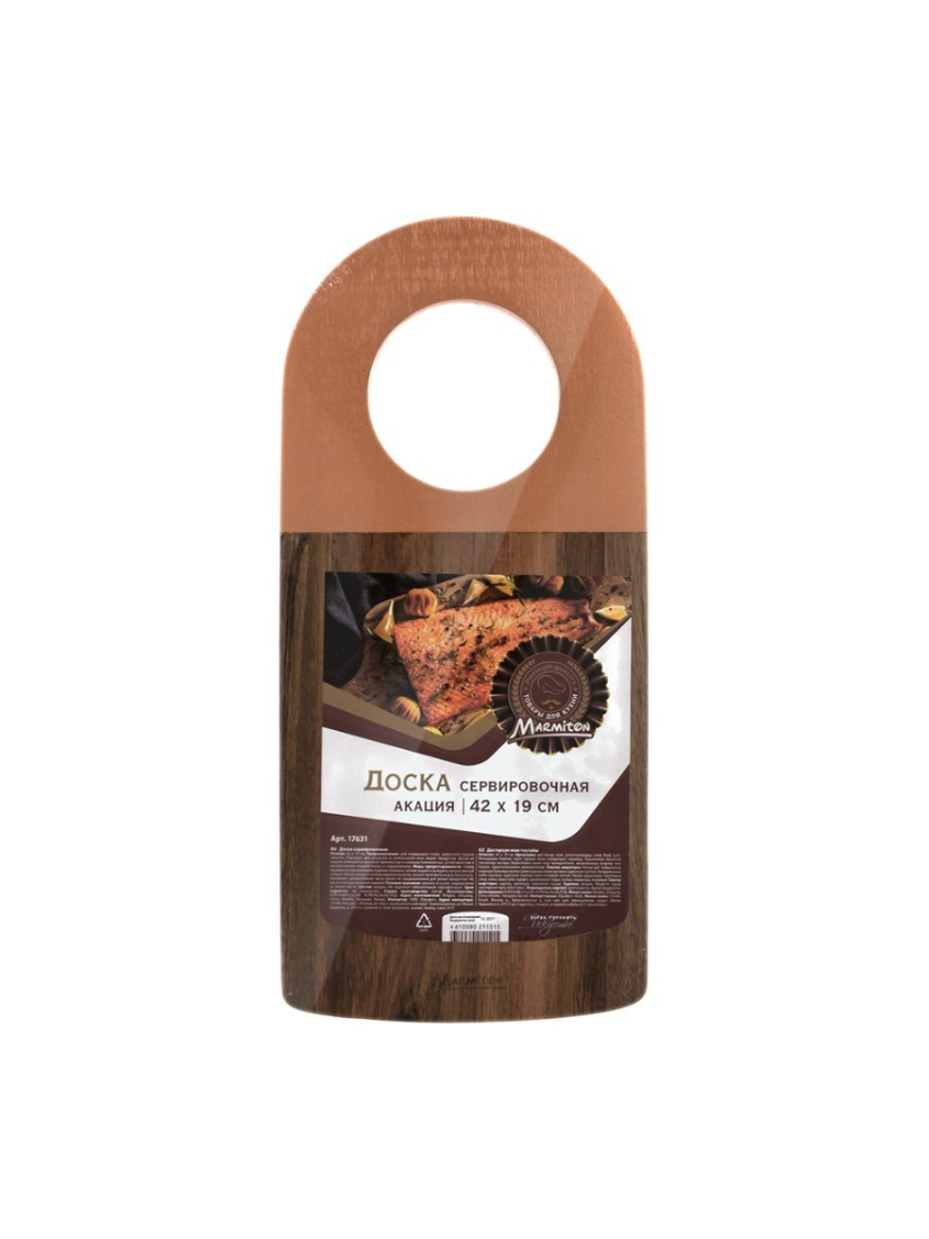 MARMITON Доска сервировочная, акация, 42*19*1,5 см, золото MARMITON Доска сервировочная, акация, 42*19*1,5 см, золото