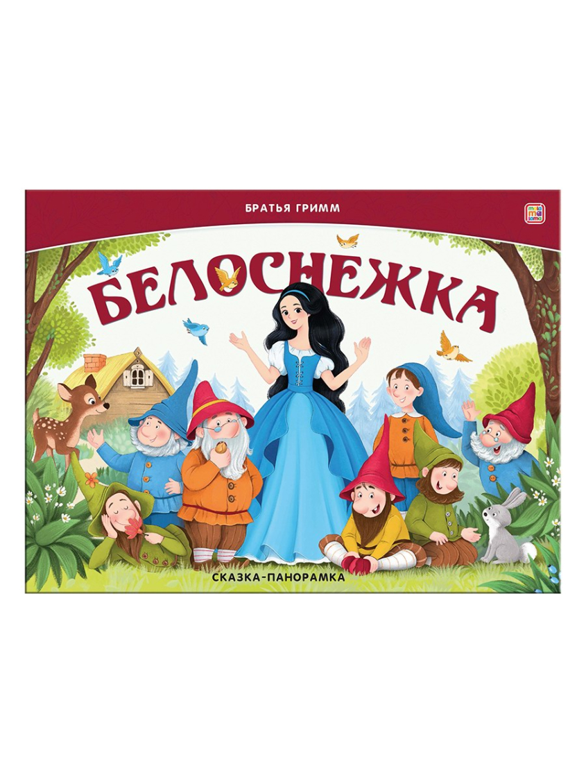 Malamalama POP-UP Книжка Сказка-панорамка. Белоснежка Malamalama POP-UP Книжка Сказка-панорамка. Белоснежка